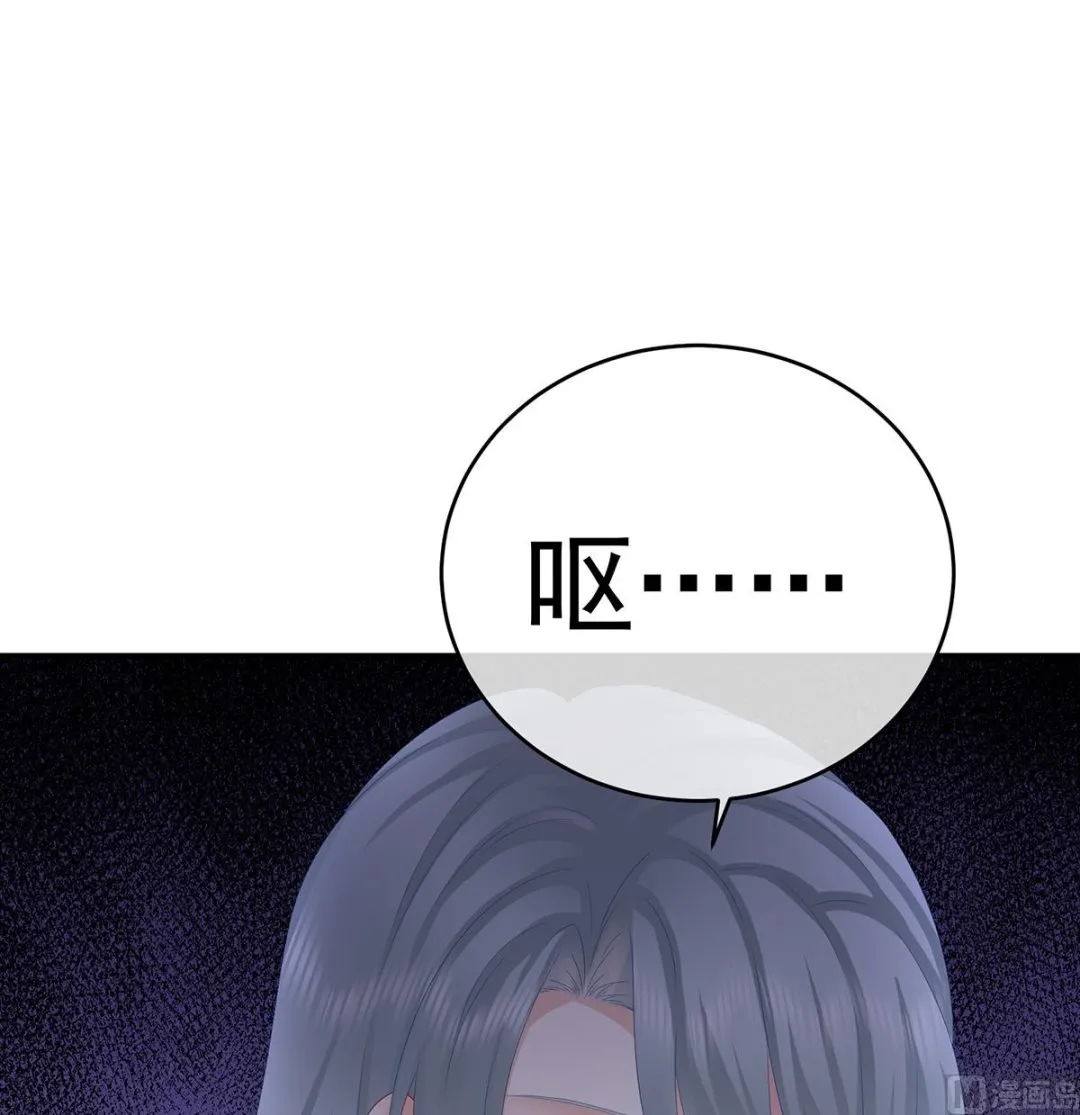 第38话 轻点儿...... 第9页