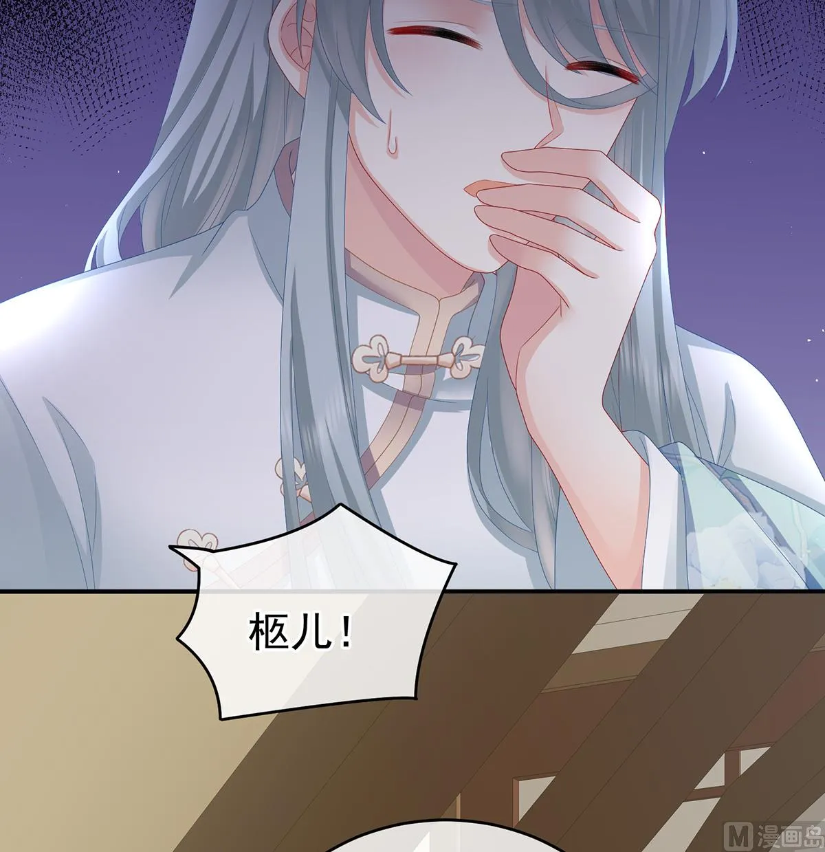 第38话 轻点儿...... 第10页