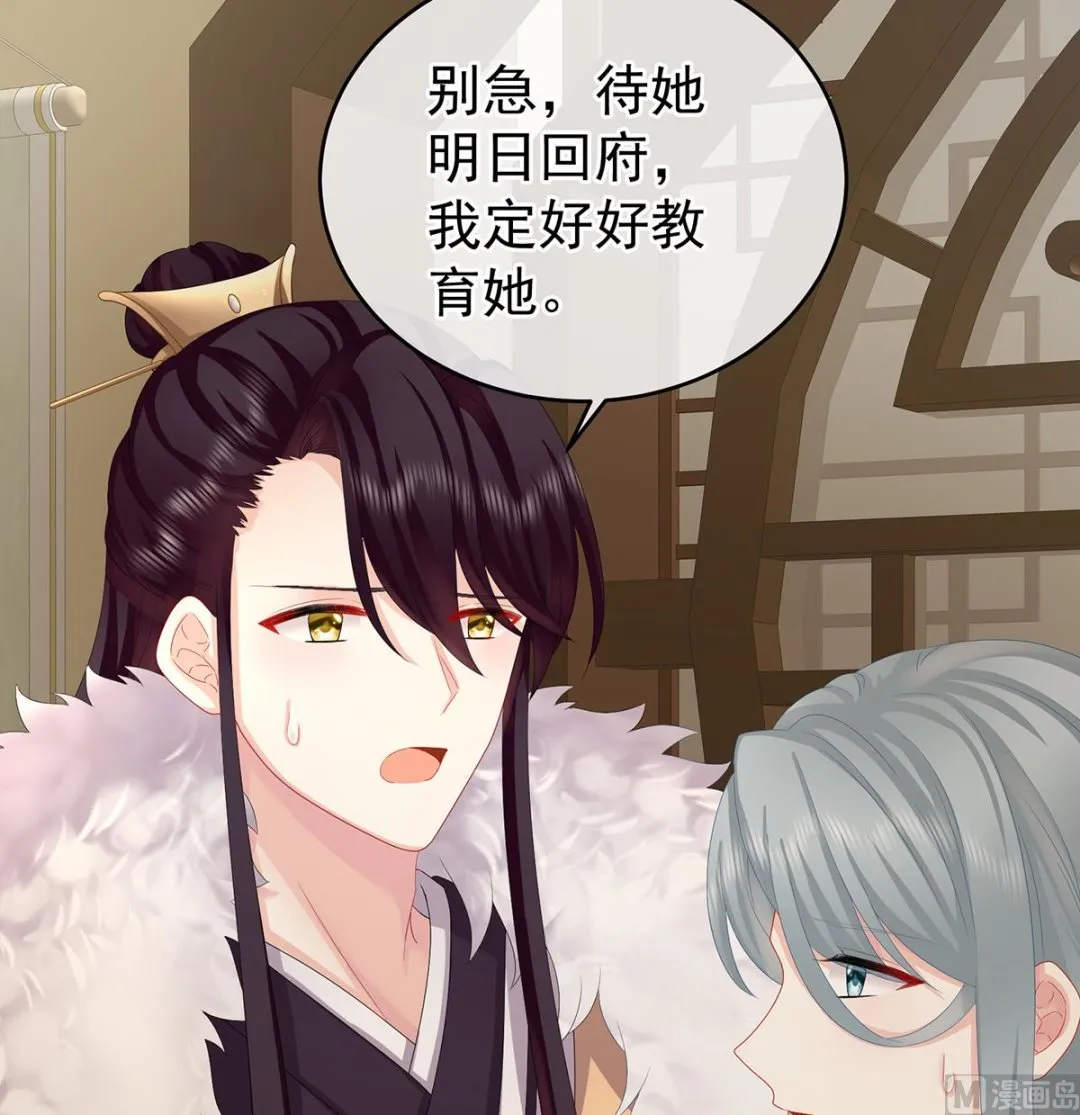第38话 轻点儿...... 第11页