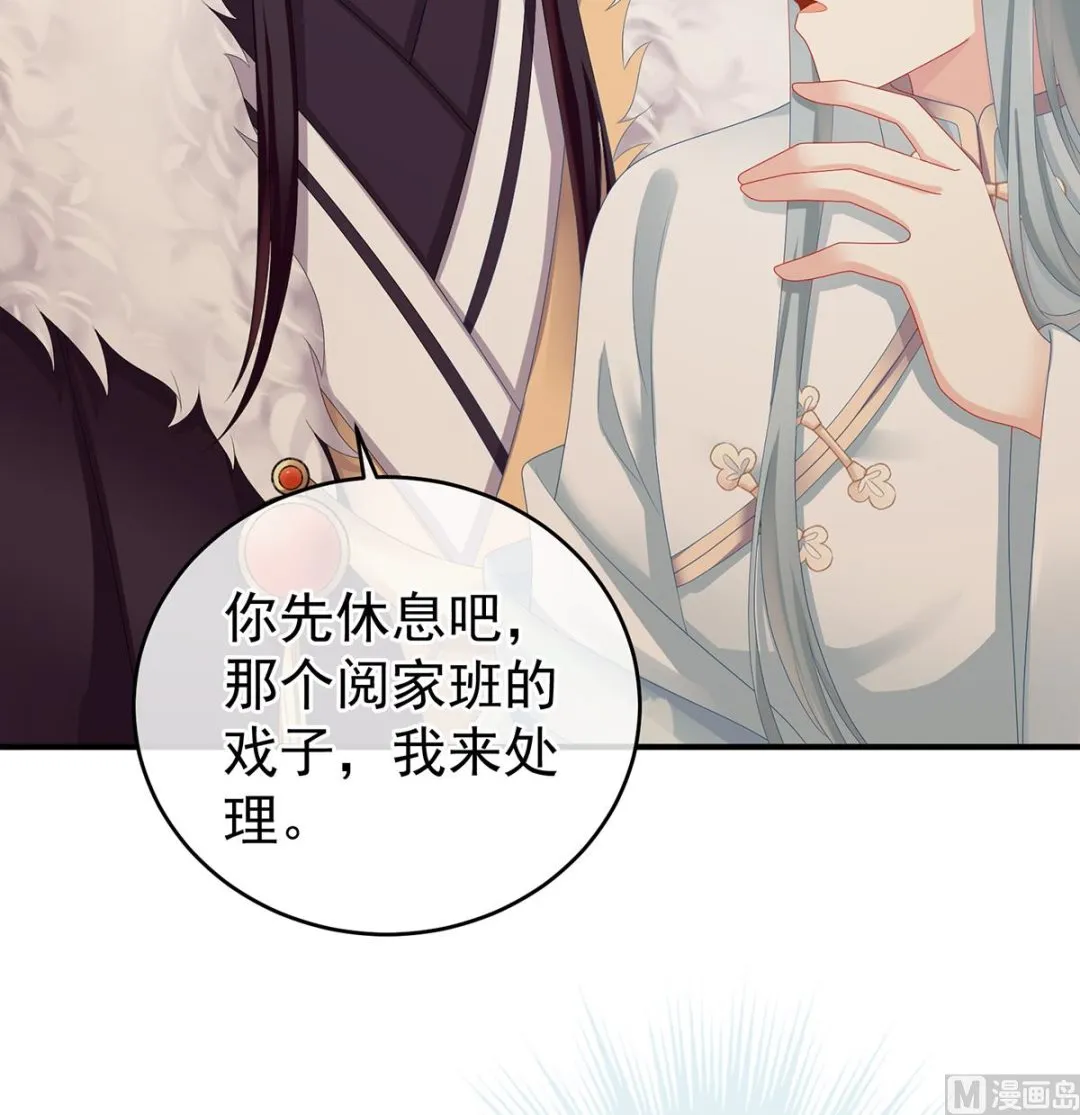 第38话 轻点儿...... 第12页