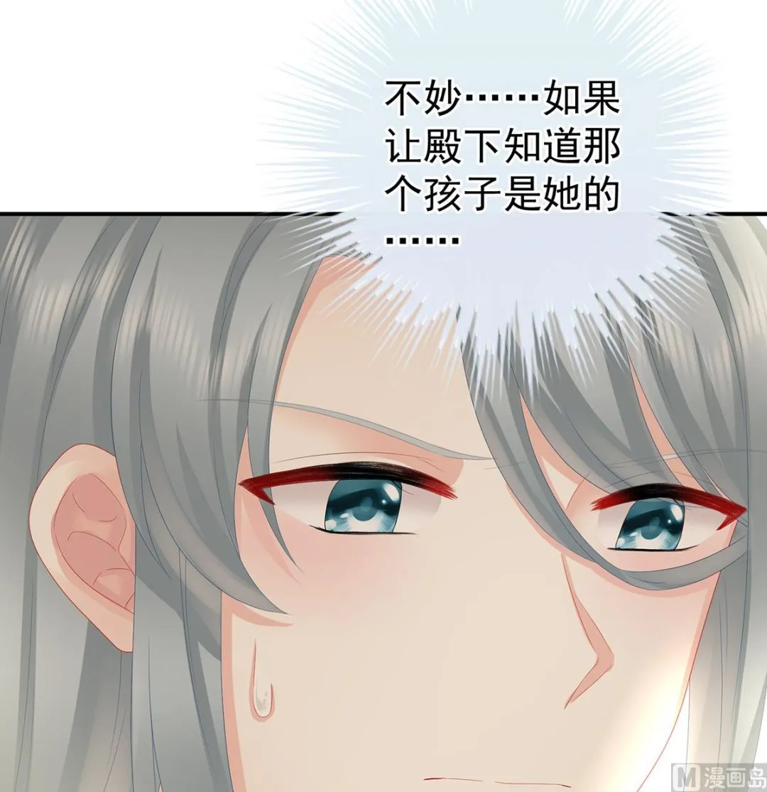 第38话 轻点儿...... 第13页