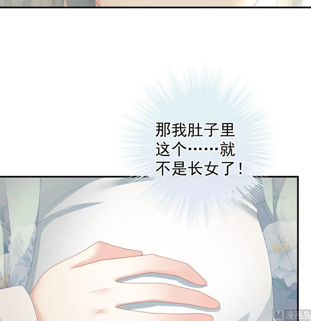 第38话 轻点儿...... 第14页