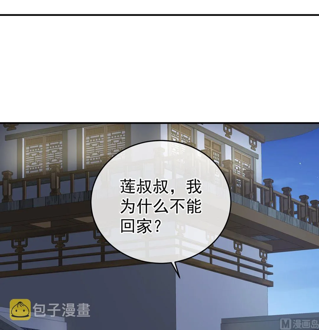 第38话 轻点儿...... 第16页