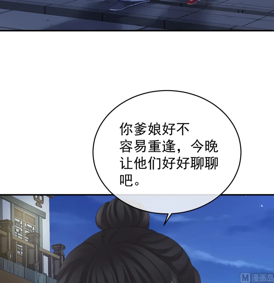 第38话 轻点儿...... 第18页