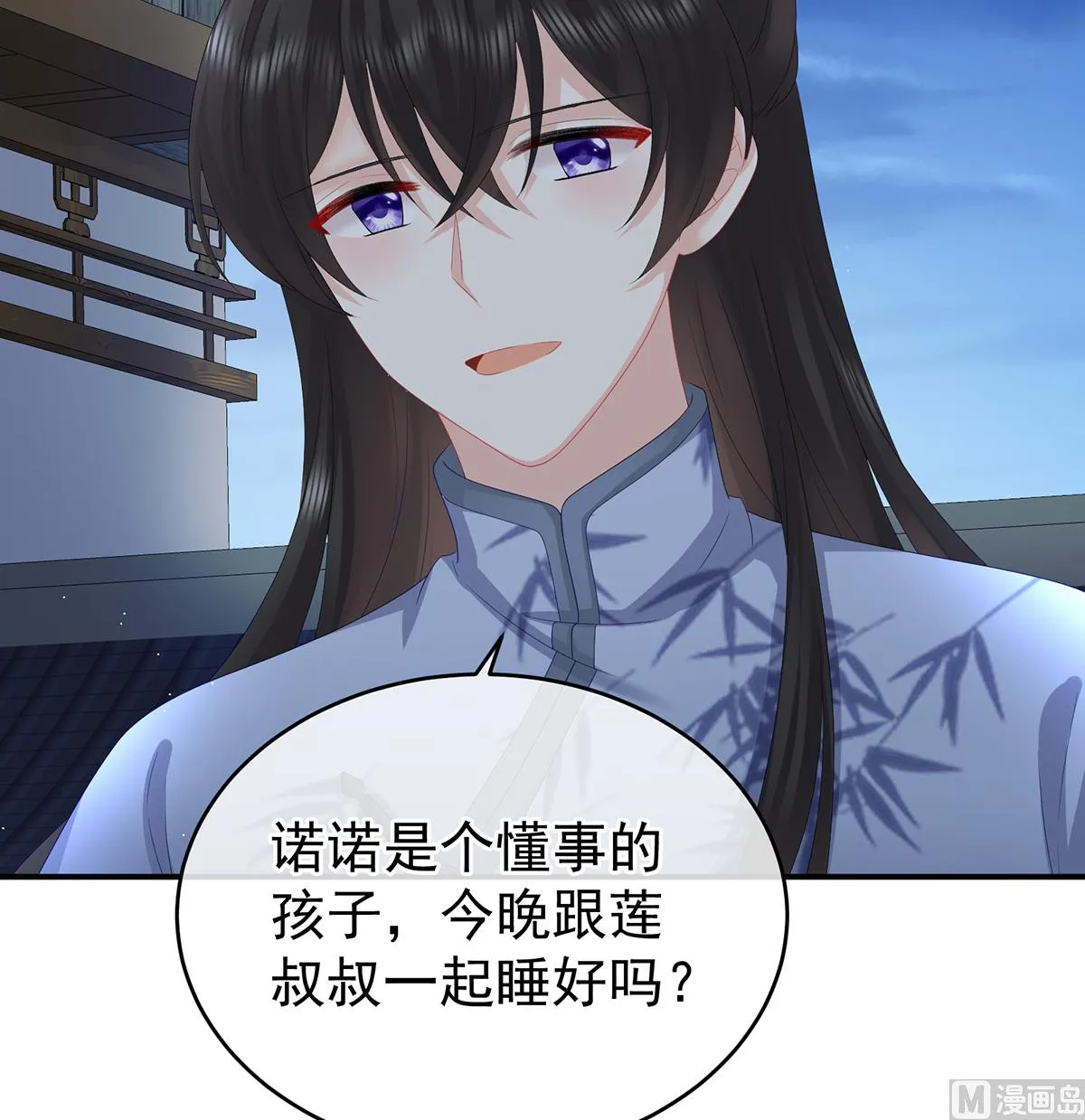 第38话 轻点儿...... 第19页