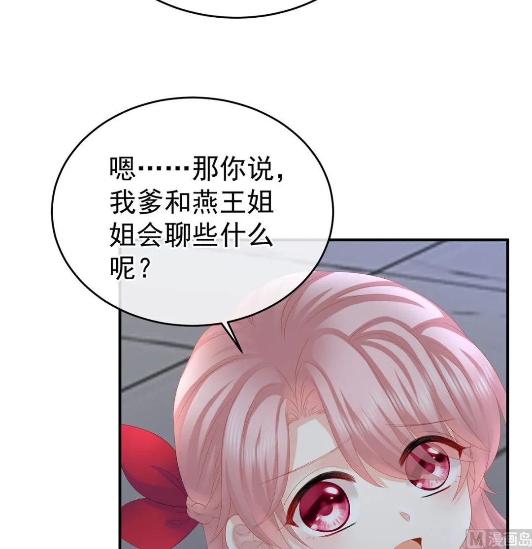 第38话 轻点儿...... 第20页