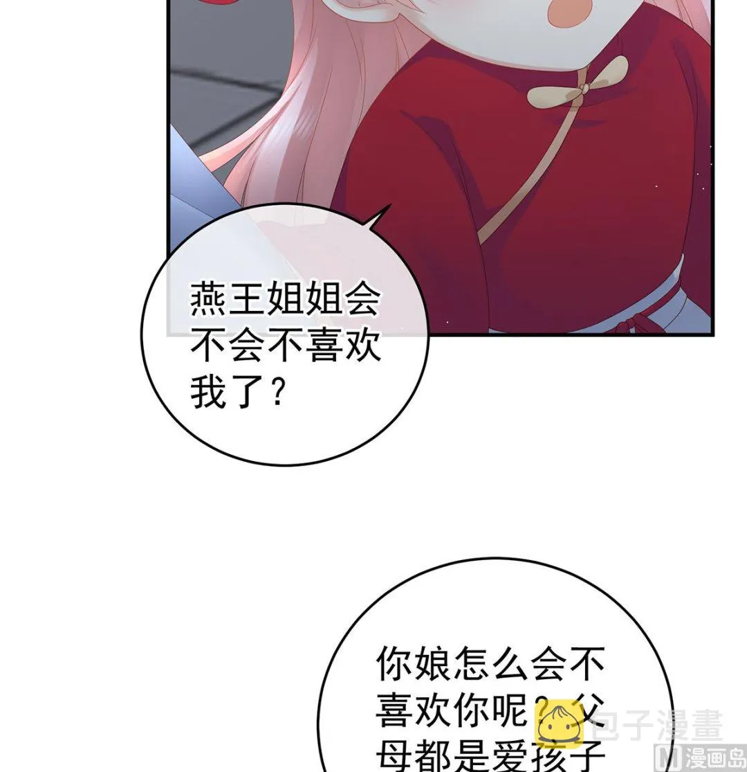 第38话 轻点儿...... 第21页