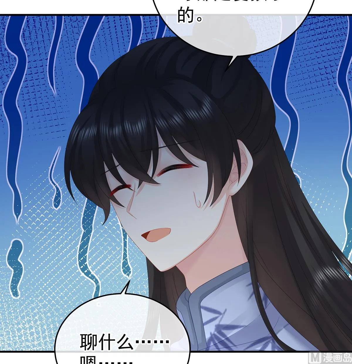 第38话 轻点儿...... 第22页