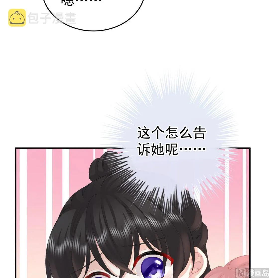第38话 轻点儿...... 第23页