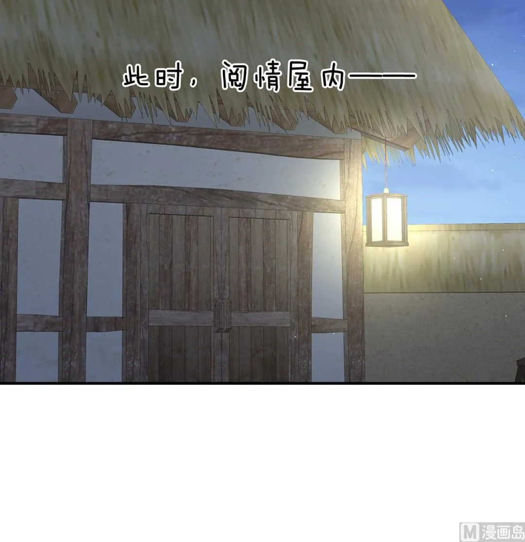 第38话 轻点儿...... 第25页