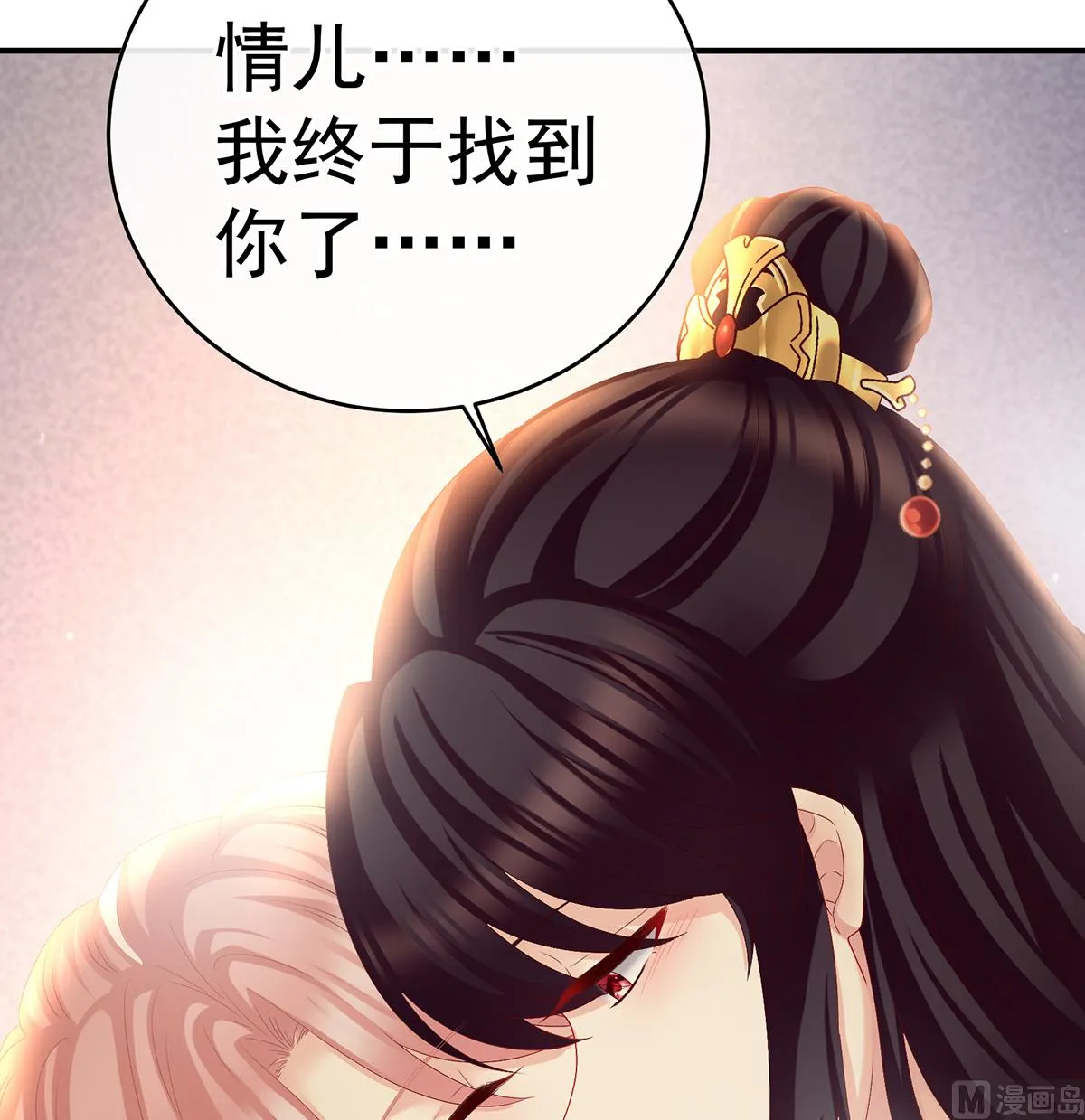 第38话 轻点儿...... 第32页