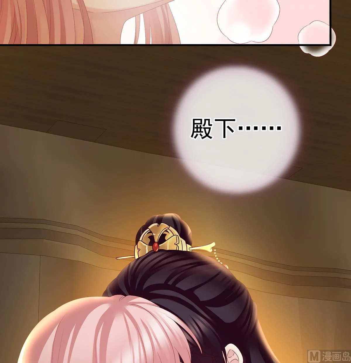 第38话 轻点儿...... 第35页