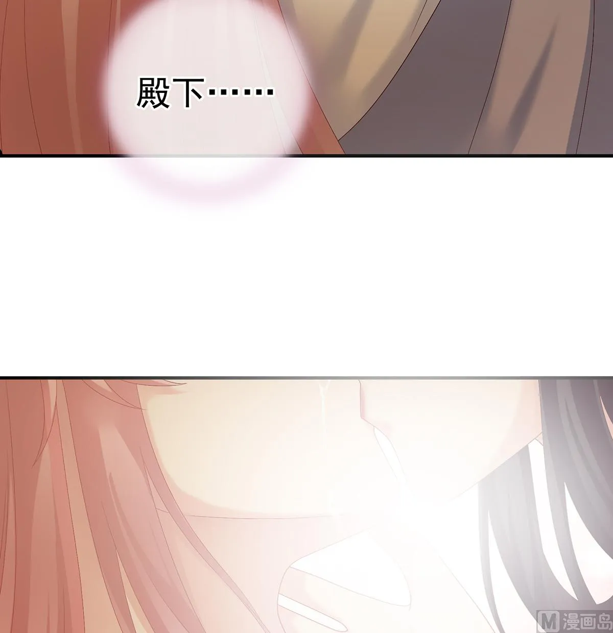第38话 轻点儿...... 第37页