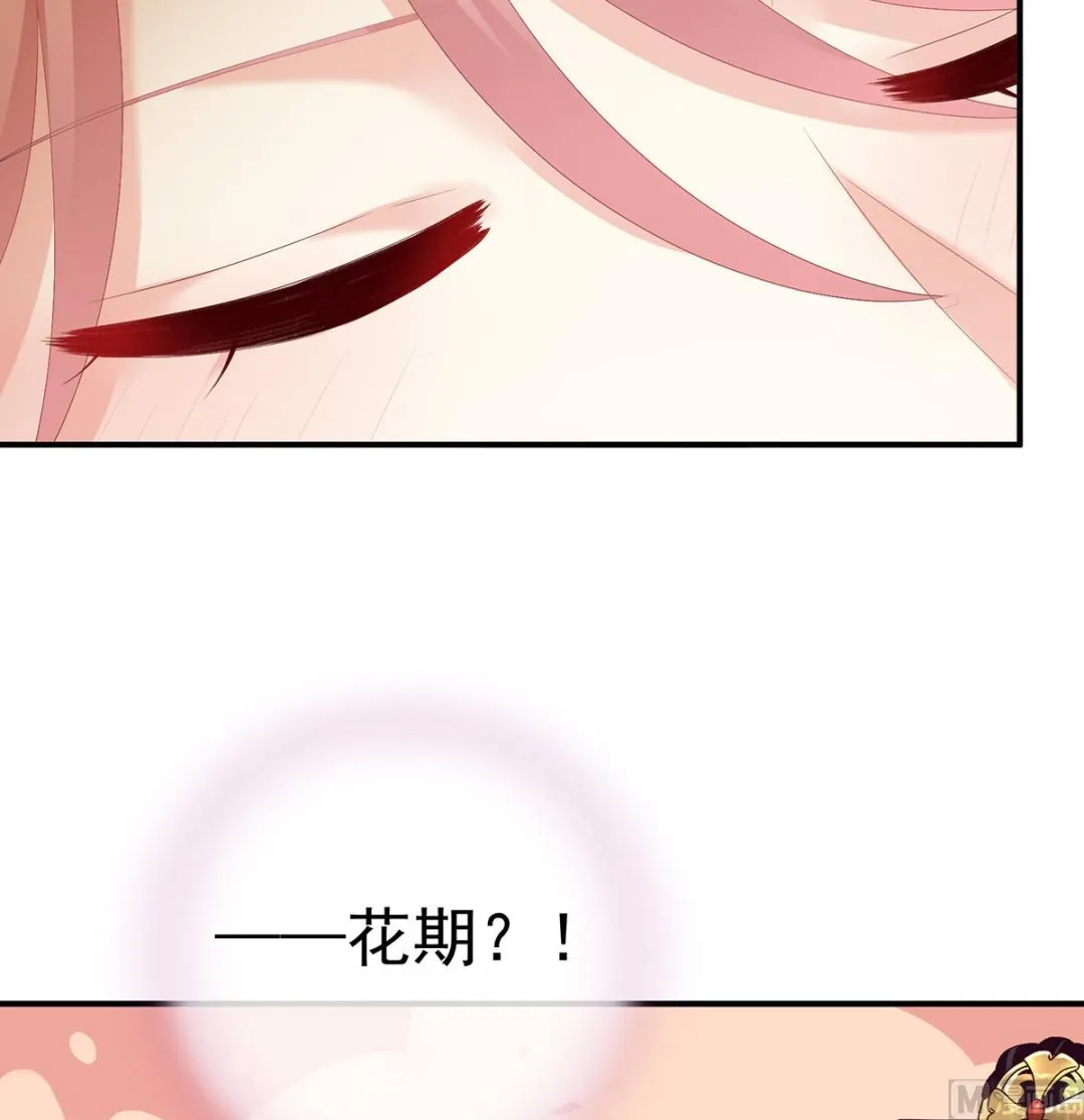 第38话 轻点儿...... 第39页