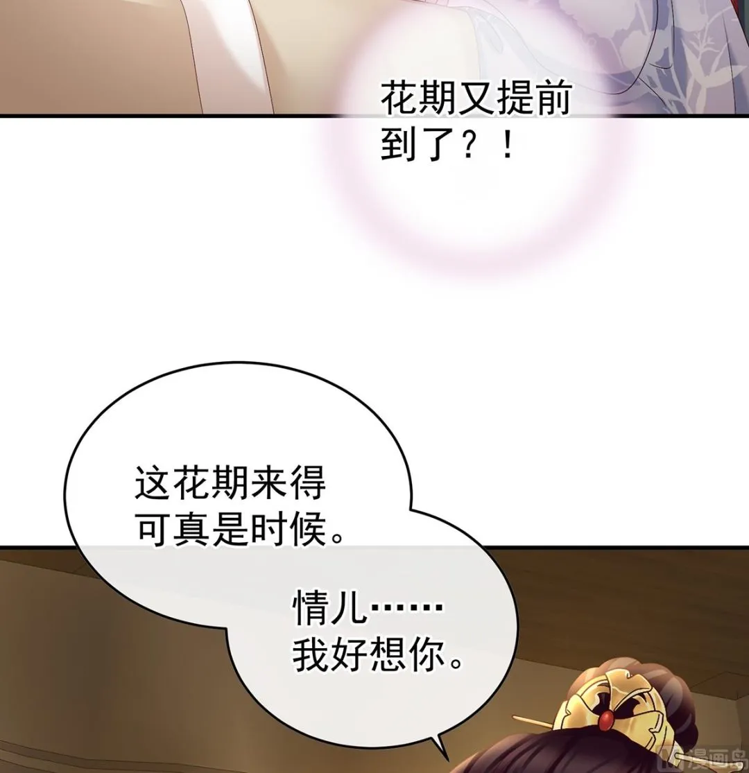 第38话 轻点儿...... 第41页