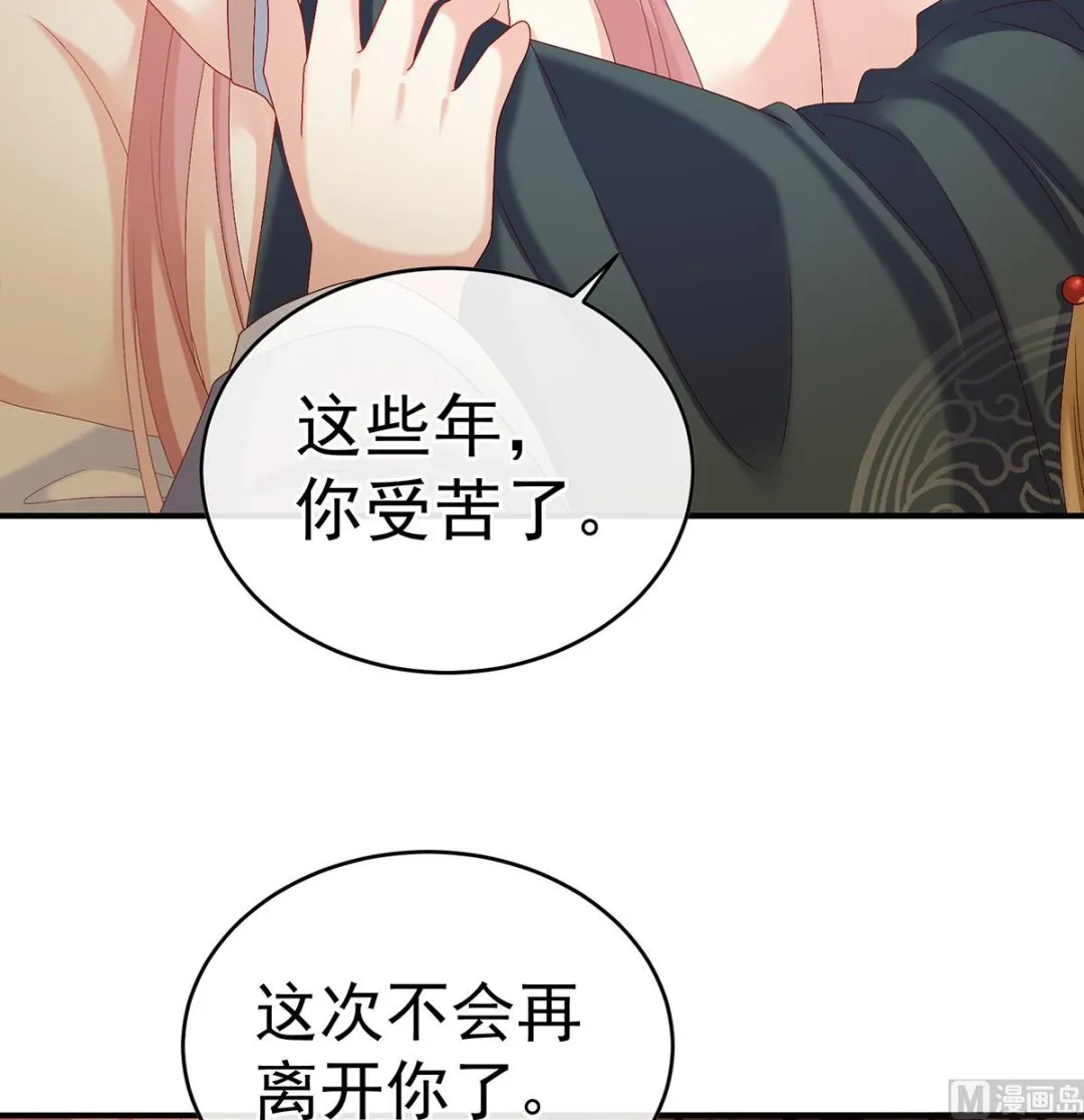 第38话 轻点儿...... 第43页