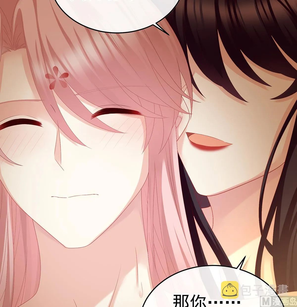 第38话 轻点儿...... 第44页