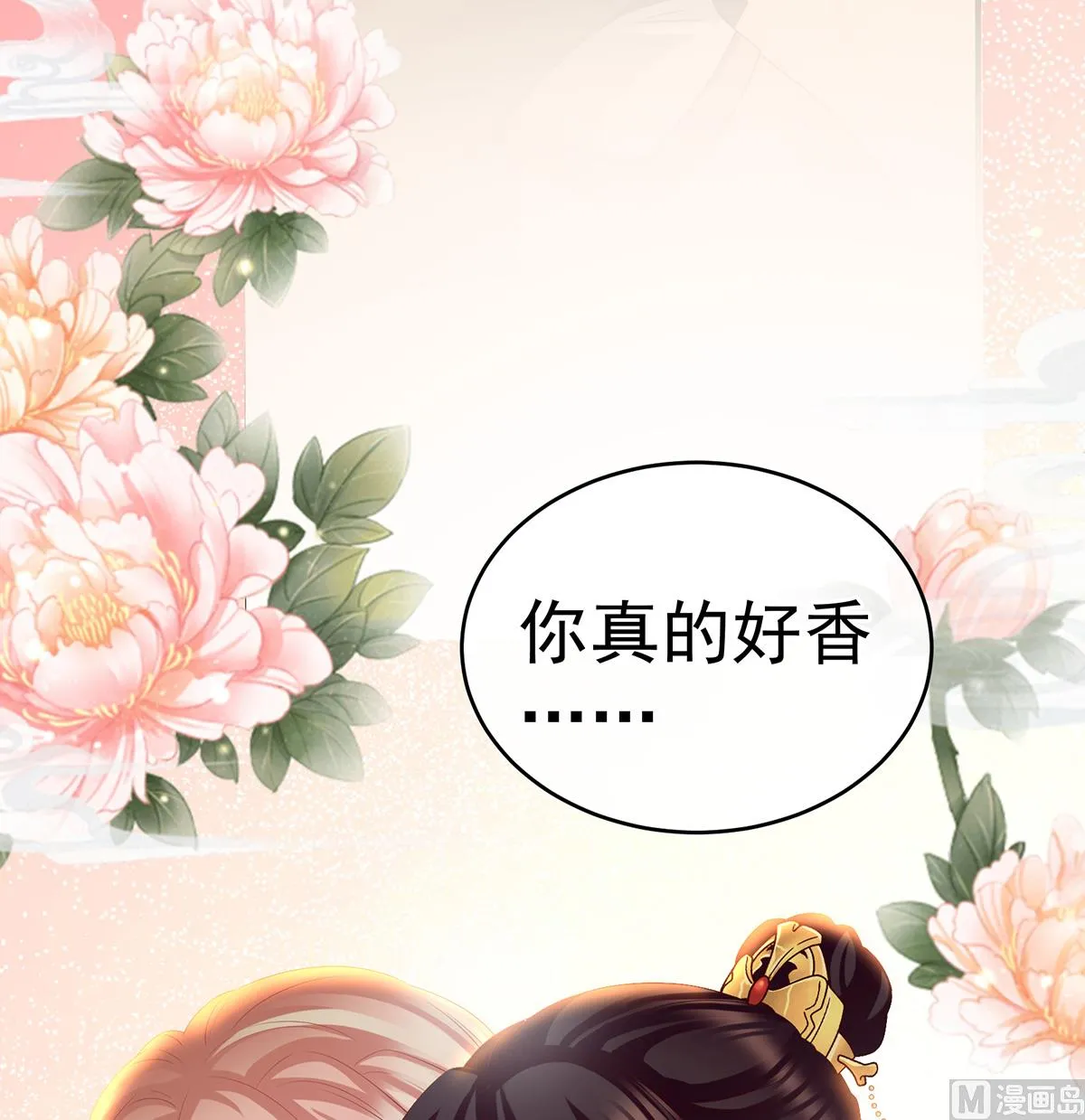 第38话 轻点儿...... 第46页