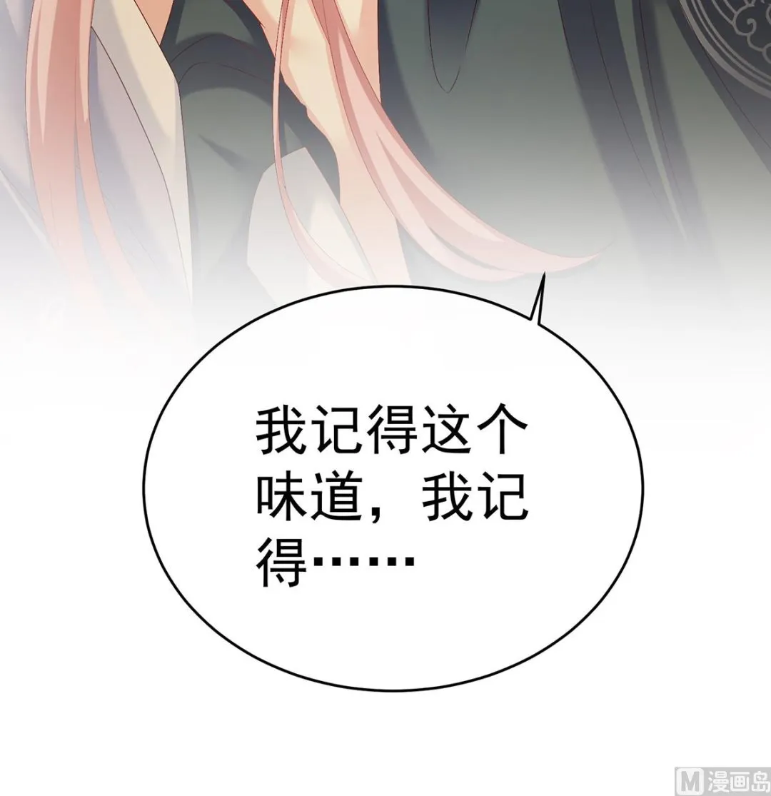 第38话 轻点儿...... 第48页