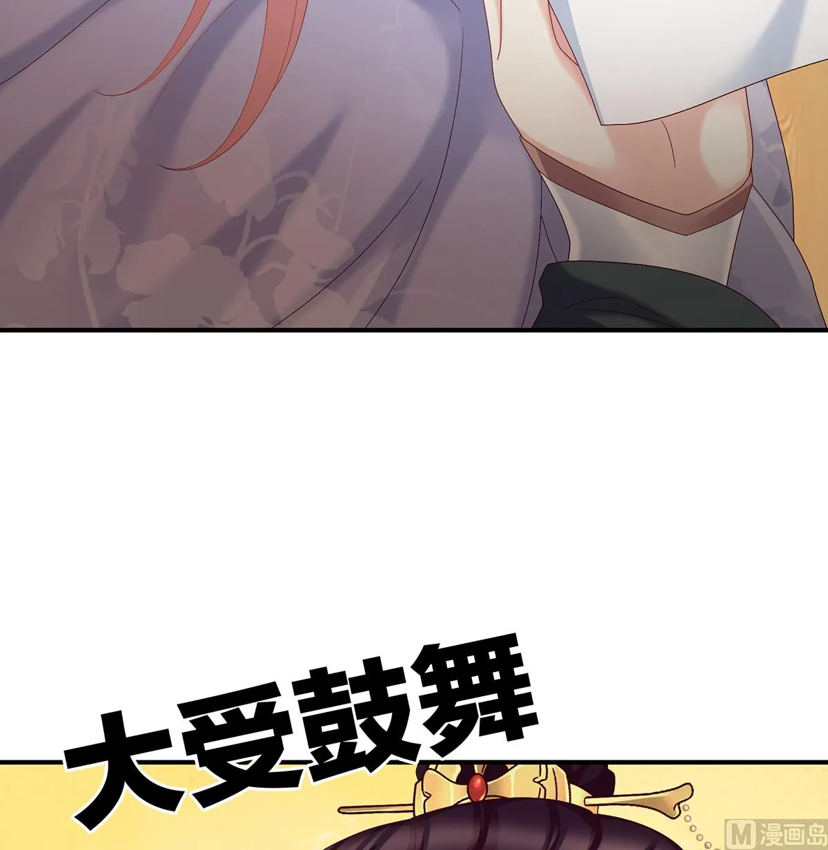 第38话 轻点儿...... 第54页