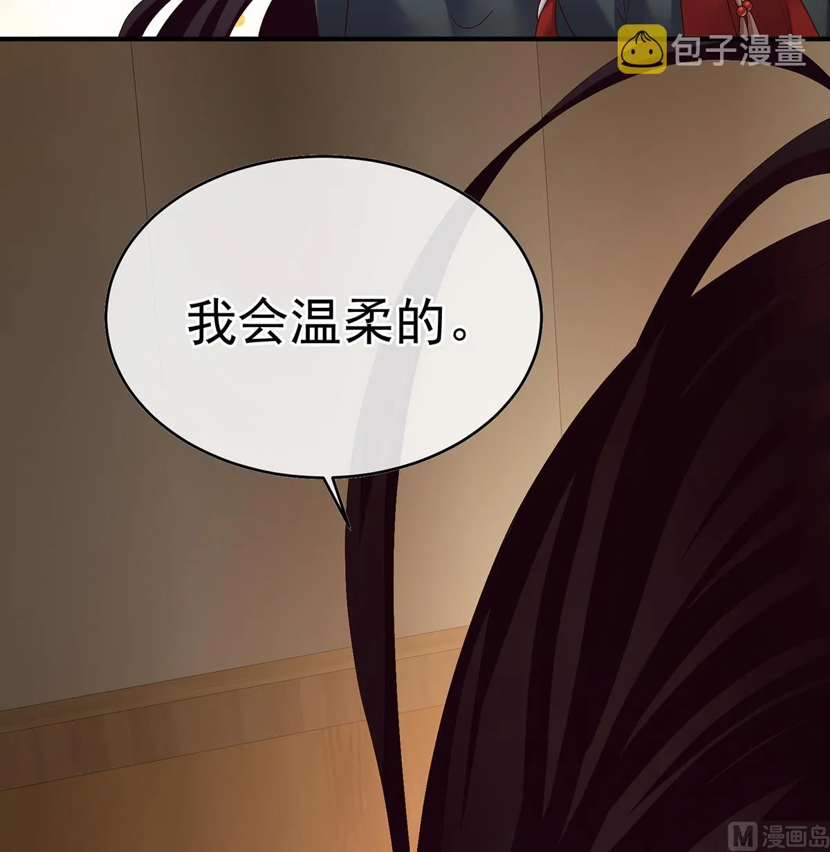 第38话 轻点儿...... 第56页
