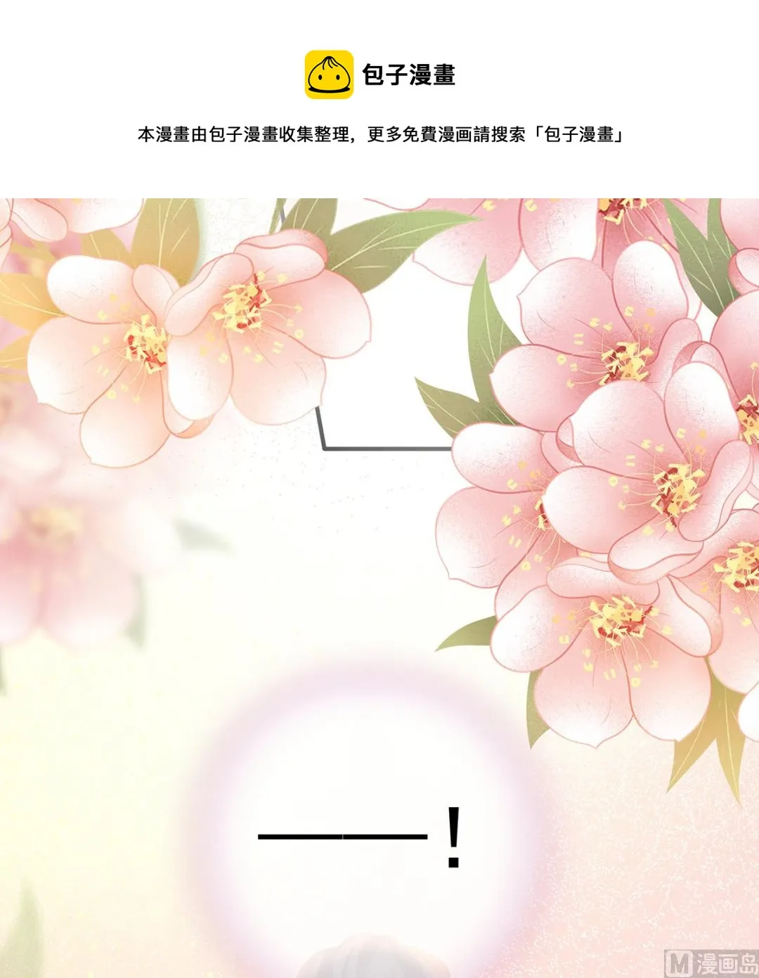第38话 轻点儿...... 第61页