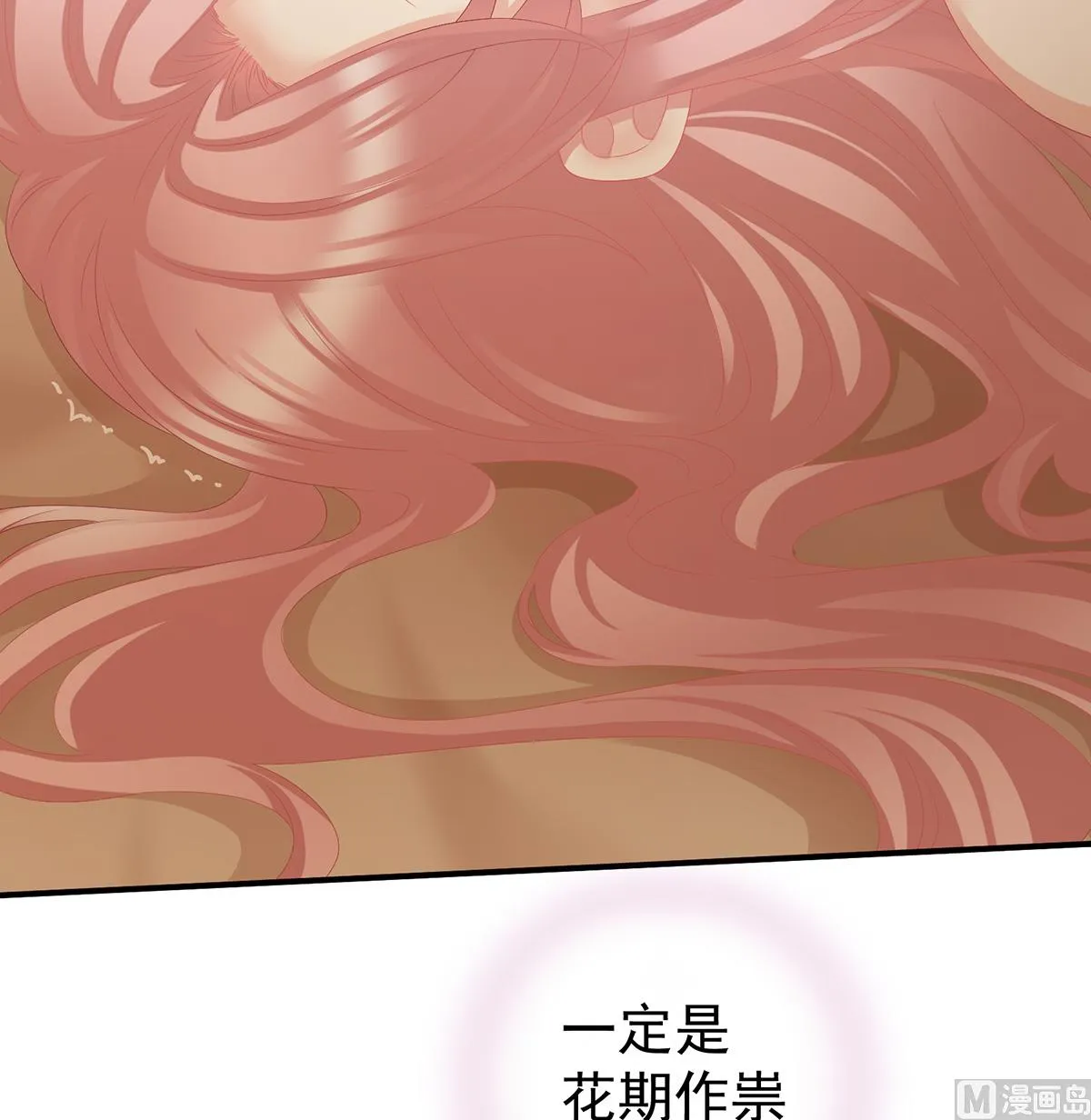 第38话 轻点儿...... 第63页