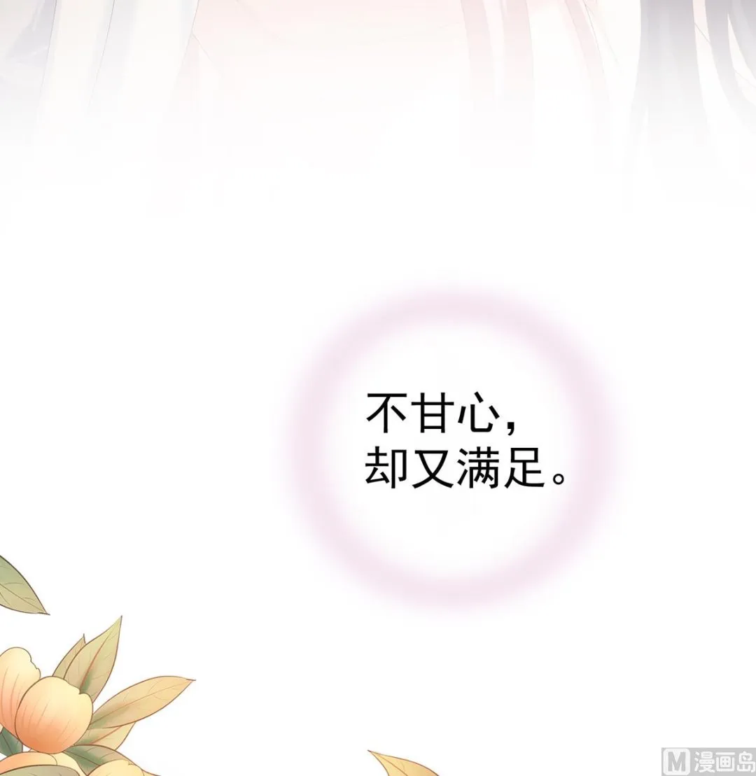 第38话 轻点儿...... 第67页