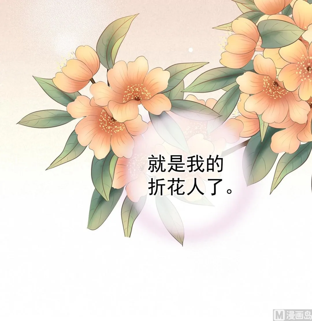 第38话 轻点儿...... 第69页