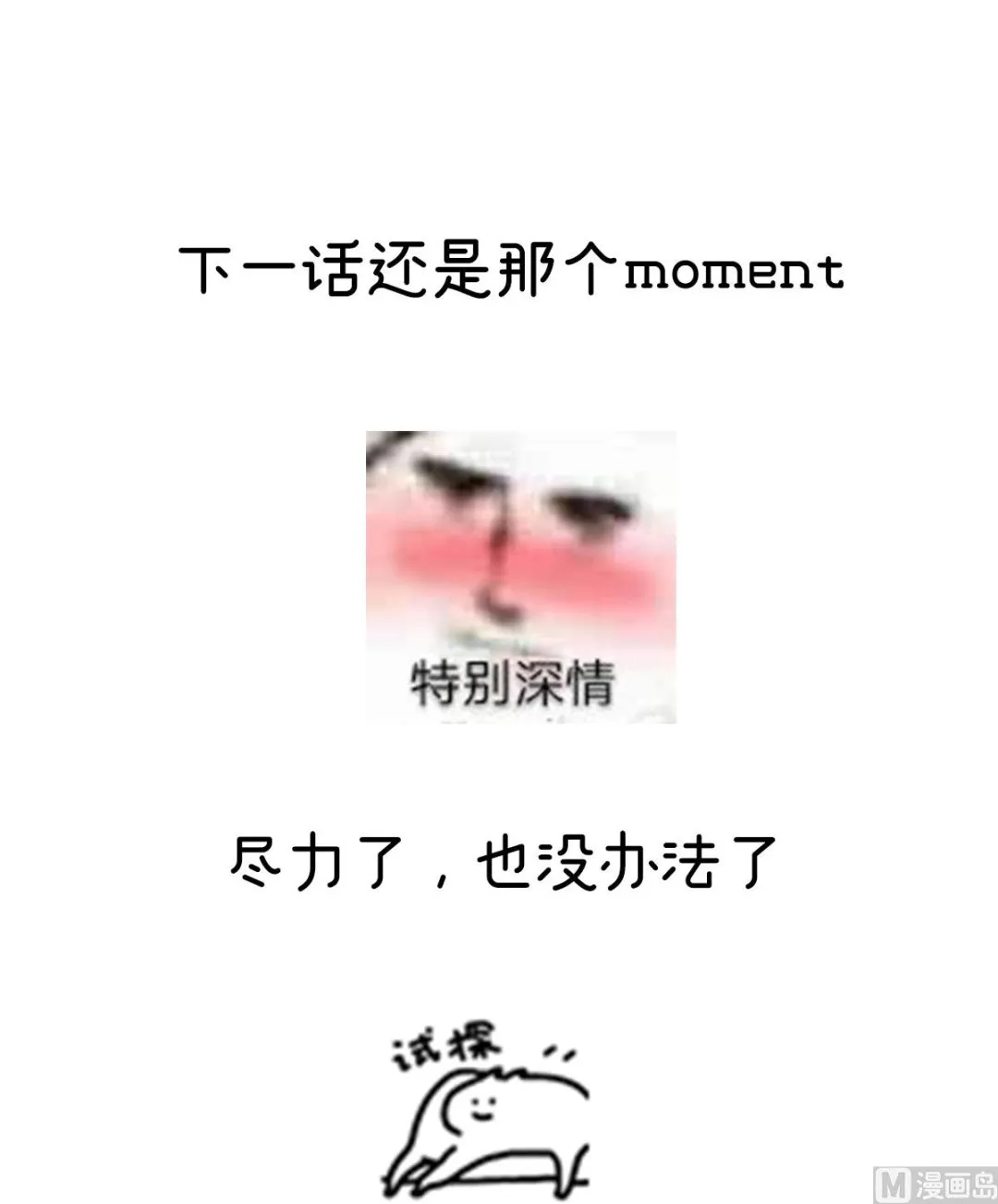 第38话 轻点儿...... 第70页