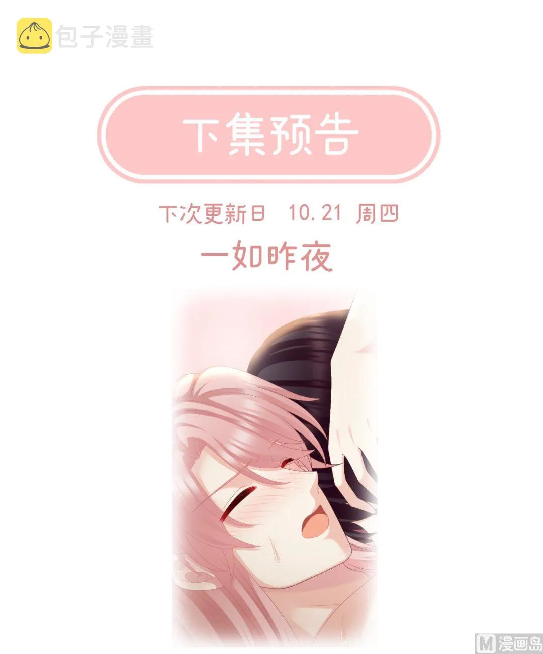 第38话 轻点儿...... 第71页