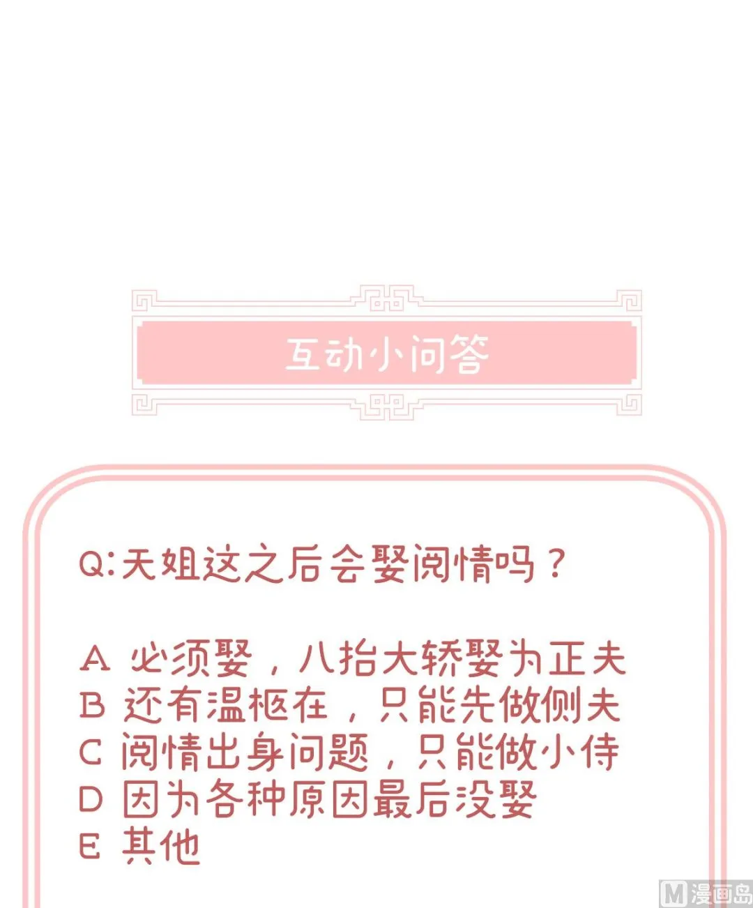第38话 轻点儿...... 第72页