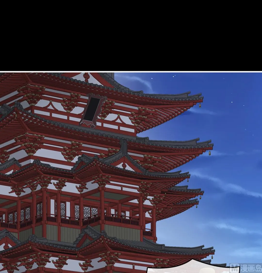 第39话 意乱情迷 第3页