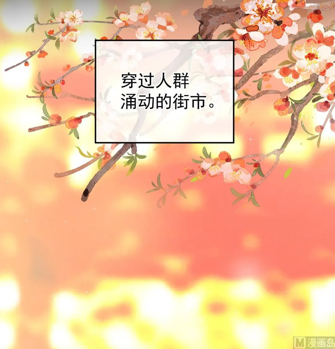 第39话 意乱情迷 第8页