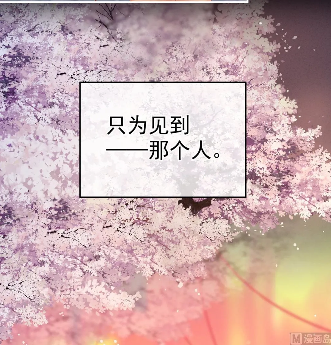 第39话 意乱情迷 第11页