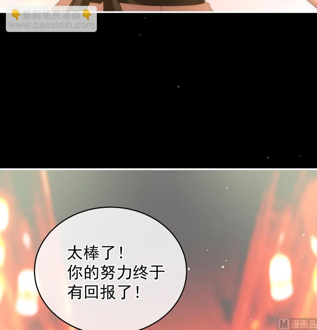 第39话 意乱情迷 第18页