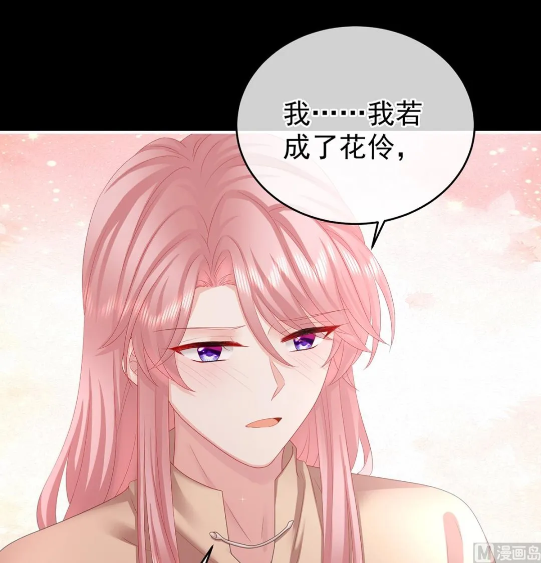 第39话 意乱情迷 第21页