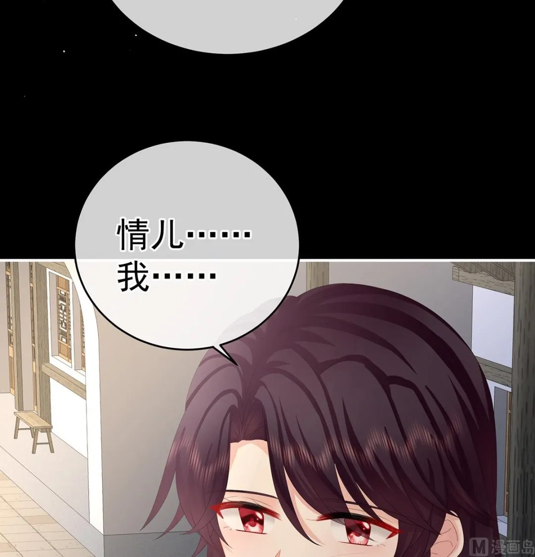 第39话 意乱情迷 第25页