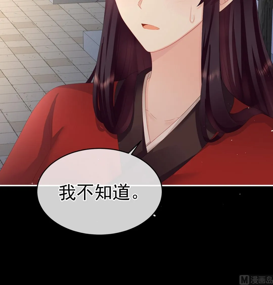 第39话 意乱情迷 第26页