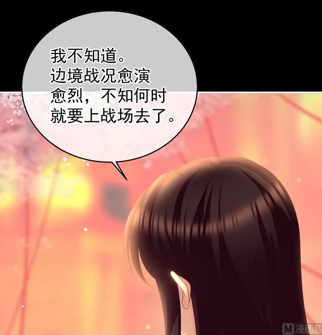 第39话 意乱情迷 第27页