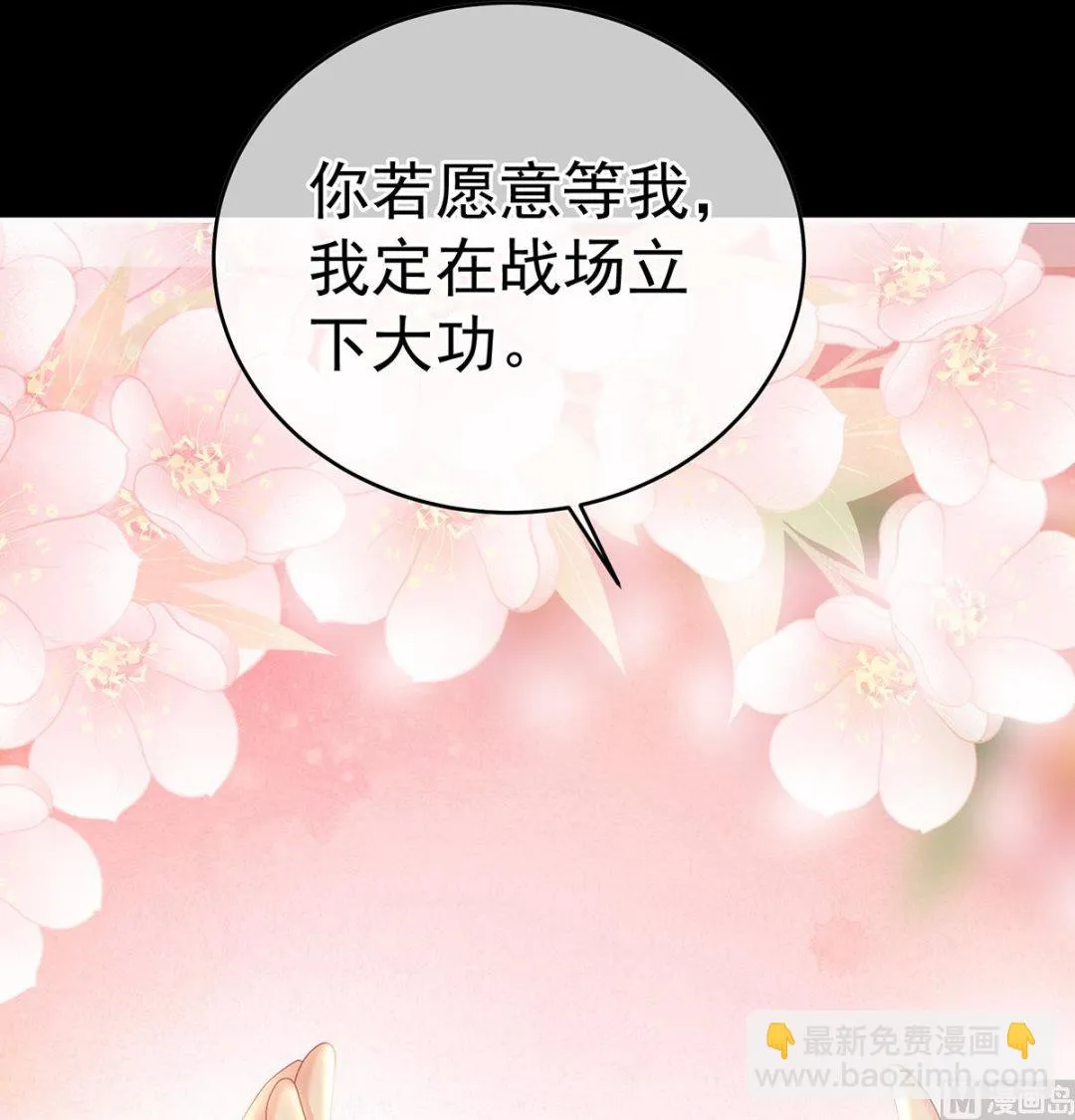 第39话 意乱情迷 第30页