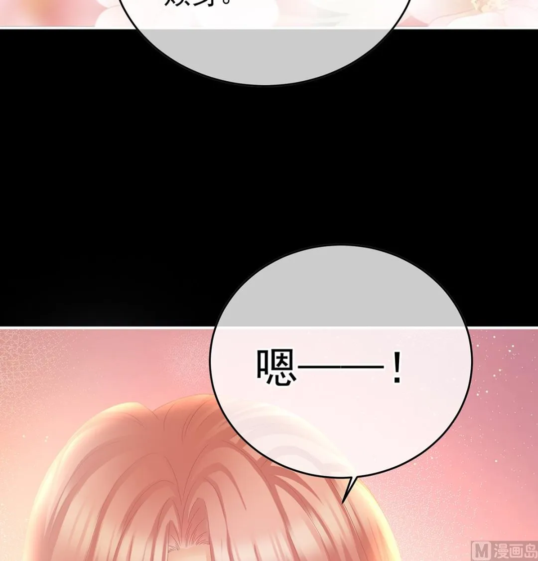 第39话 意乱情迷 第32页