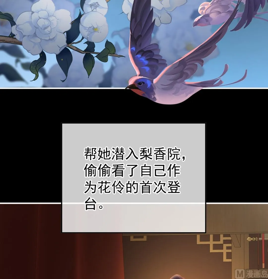 第39话 意乱情迷 第35页
