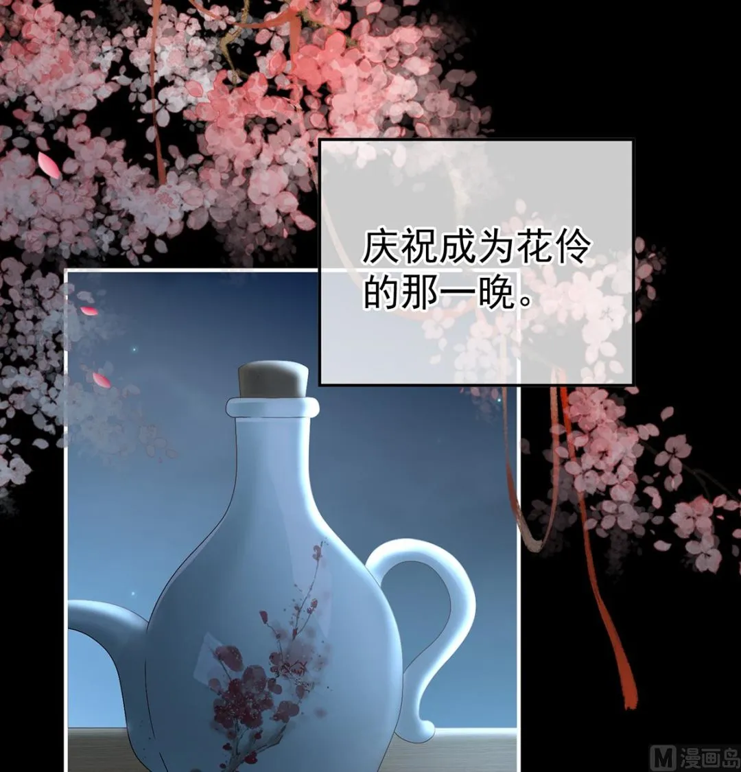 第39话 意乱情迷 第39页