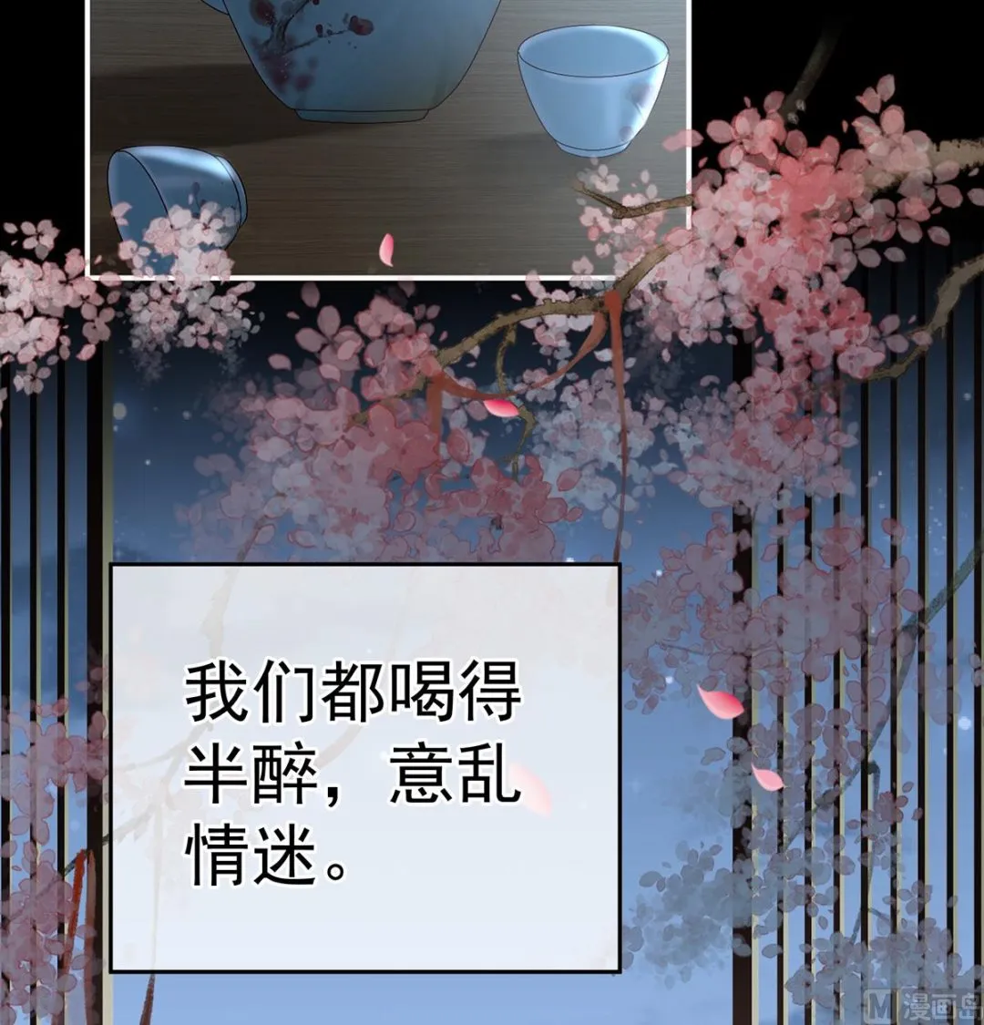 第39话 意乱情迷 第40页