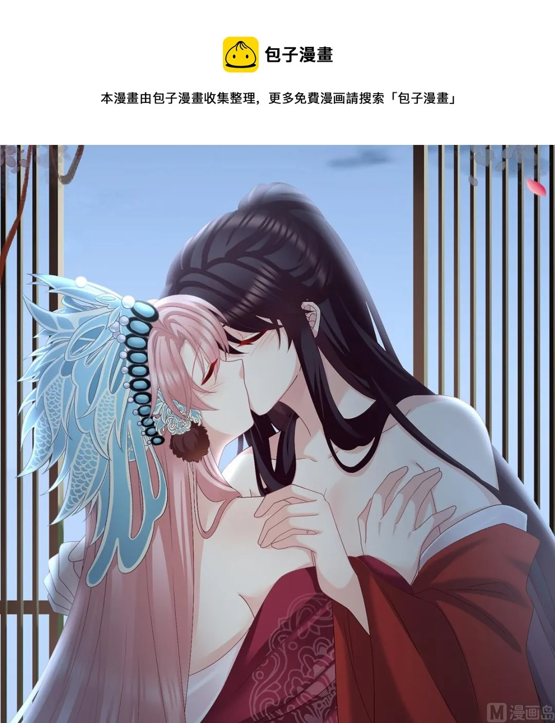第39话 意乱情迷 第41页