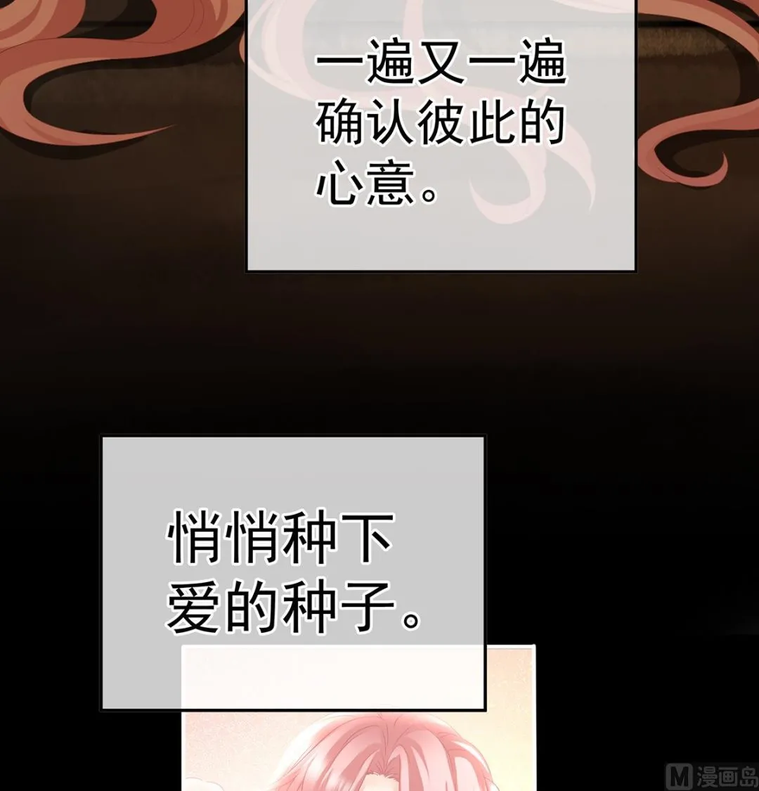 第39话 意乱情迷 第47页