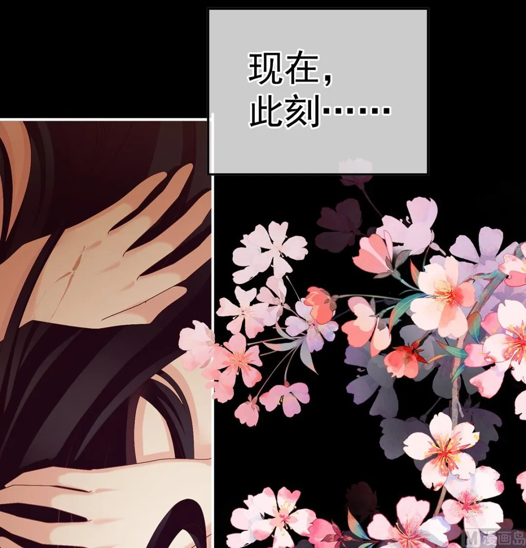 第39话 意乱情迷 第49页