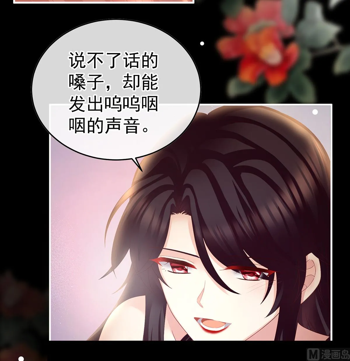 第39话 意乱情迷 第52页