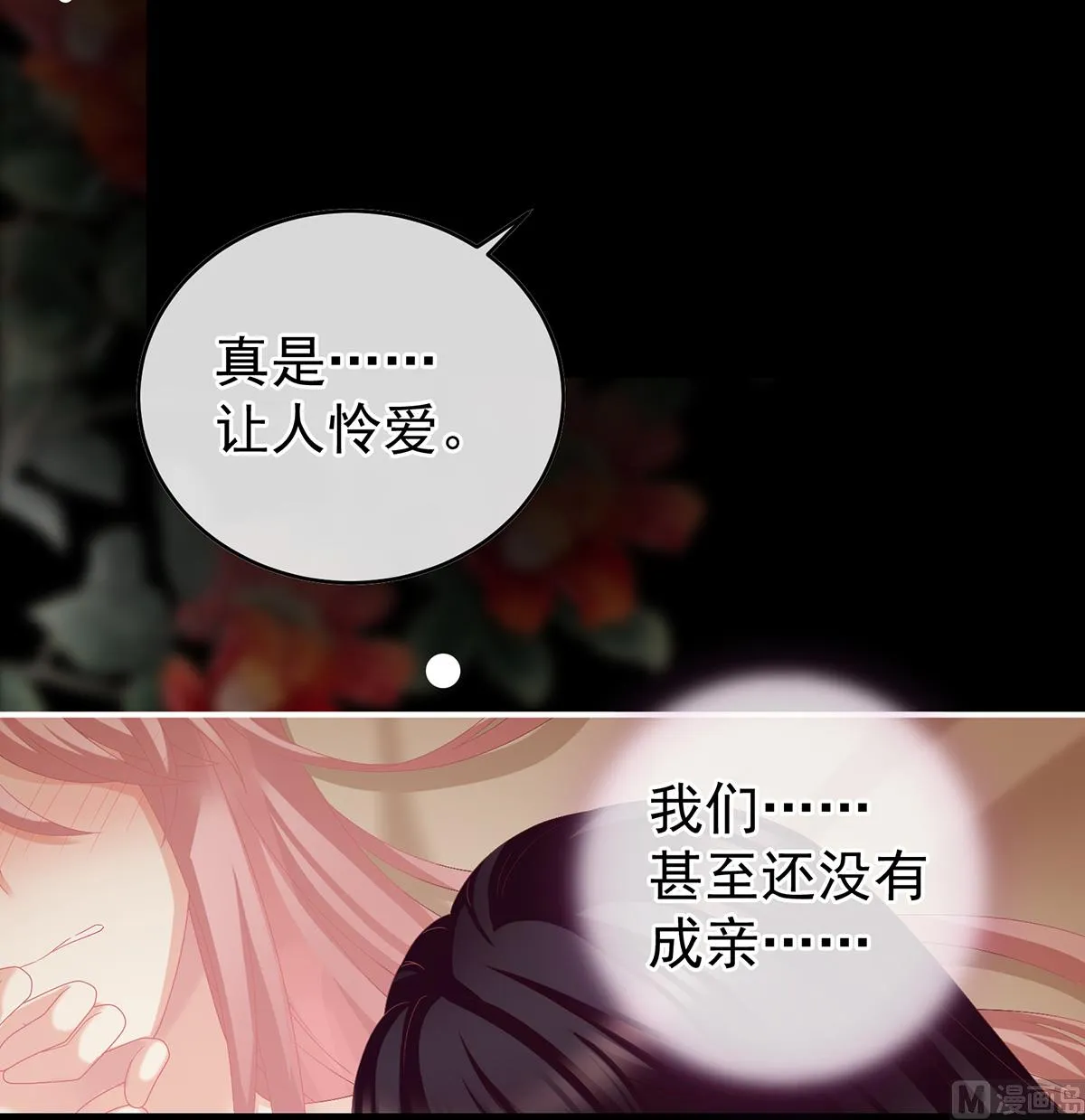 第39话 意乱情迷 第53页